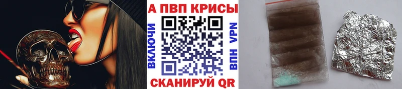 А ПВП кристаллы Вязьма