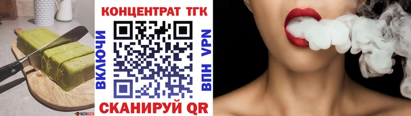 Еда ТГК конопля  купить закладку  Вязьма 