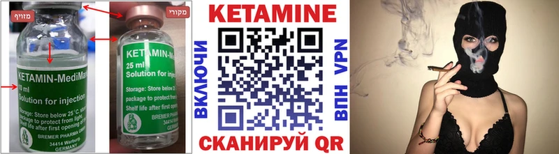 MEGA сайт  нарко площадка наркотические препараты  Кетамин VHQ  Вязьма 