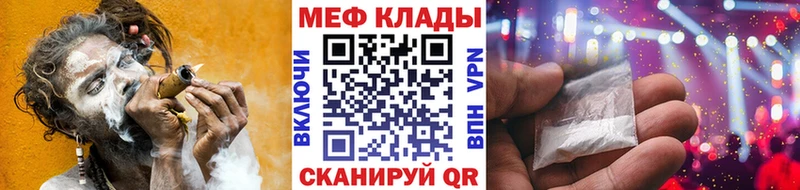МЕФ кристаллы  гидра маркетплейс  Вязьма  цены  